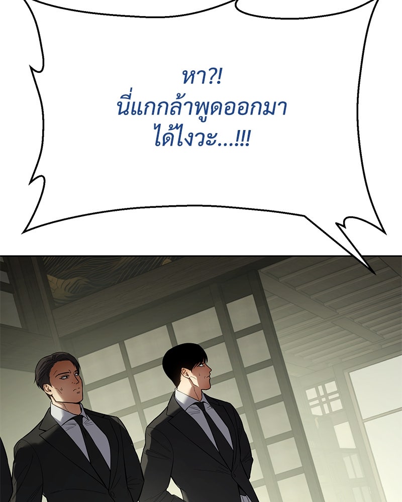 แบคXX - หน้า 155