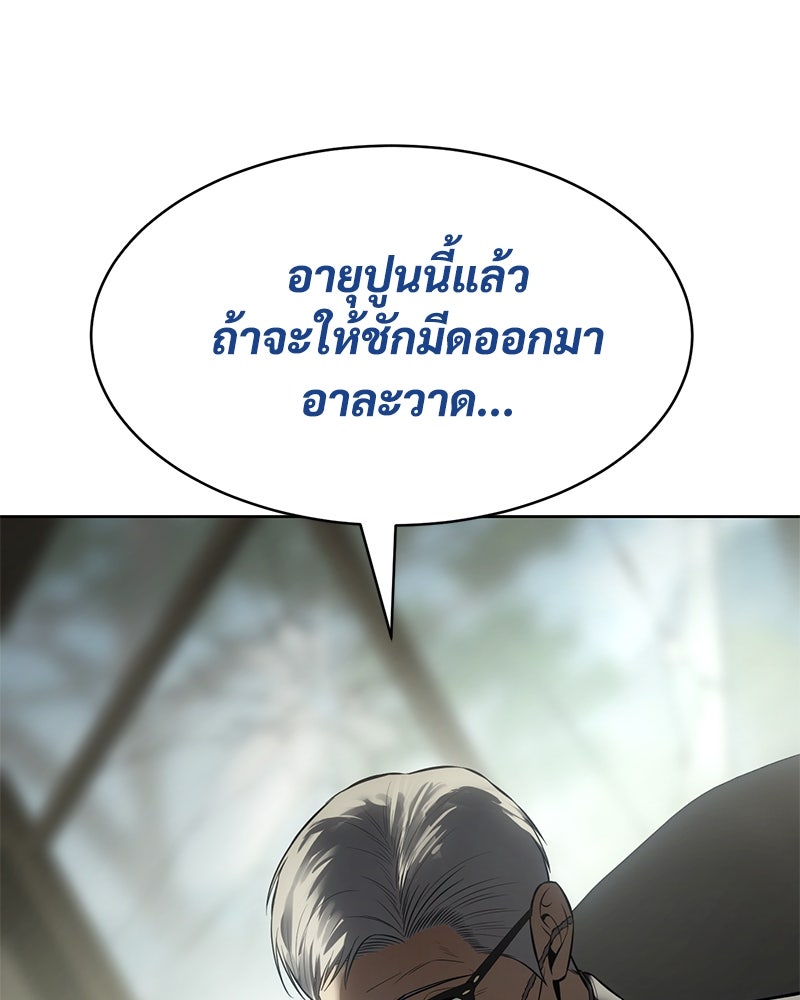 แบคXX - หน้า 175