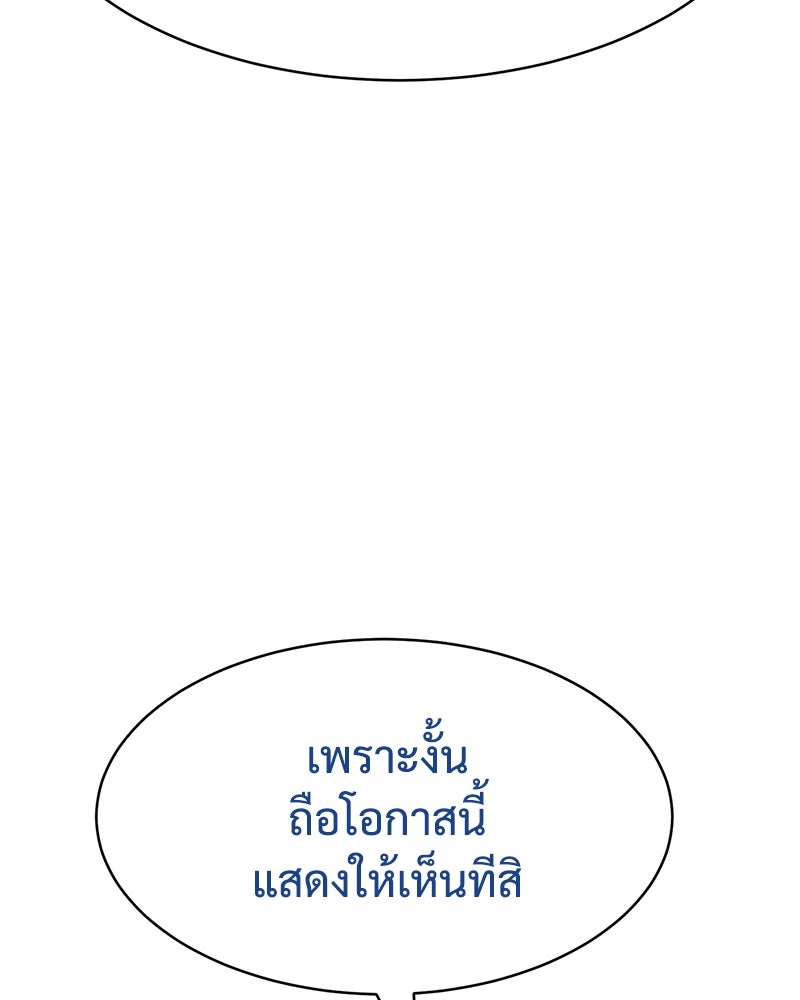 แบคXX - หน้า 189