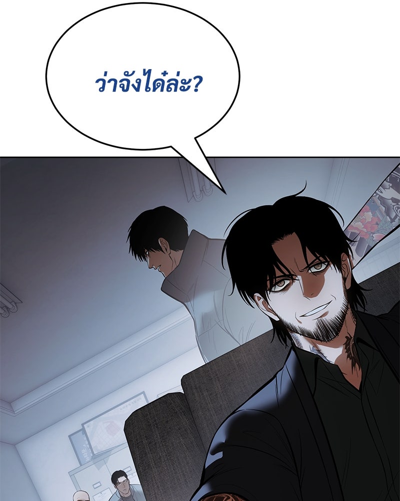 แบคXX - หน้า 3
