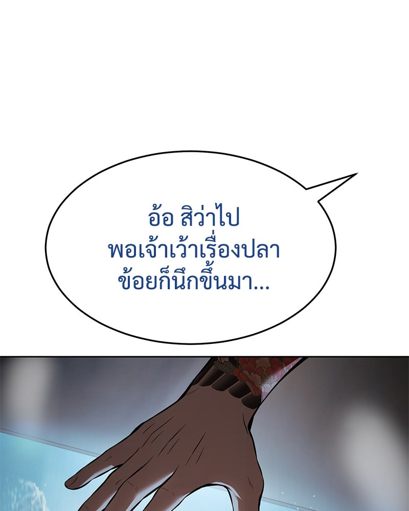 แบคXX - หน้า 73