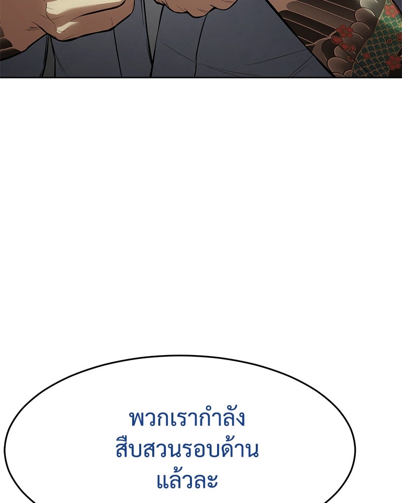แบคXX - หน้า 97