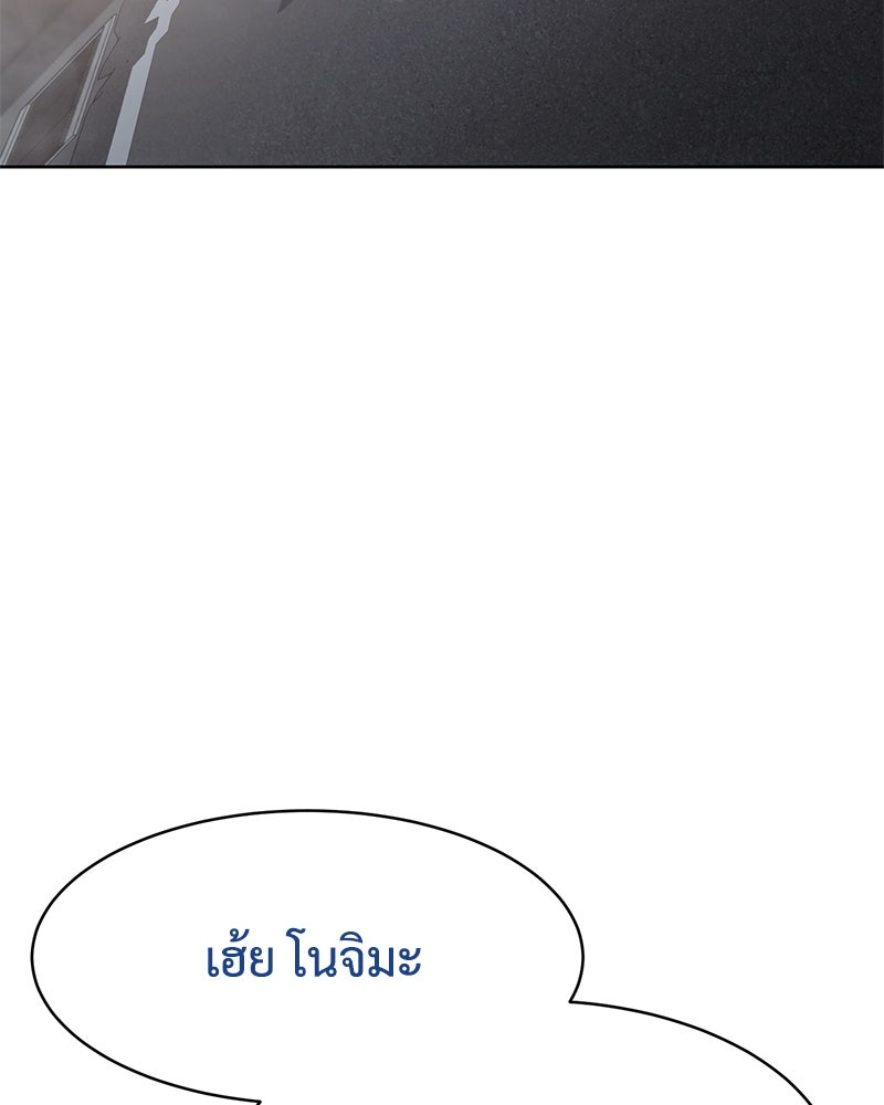 แบคXX - หน้า 130