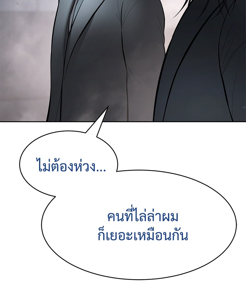 แบคXX - หน้า 199