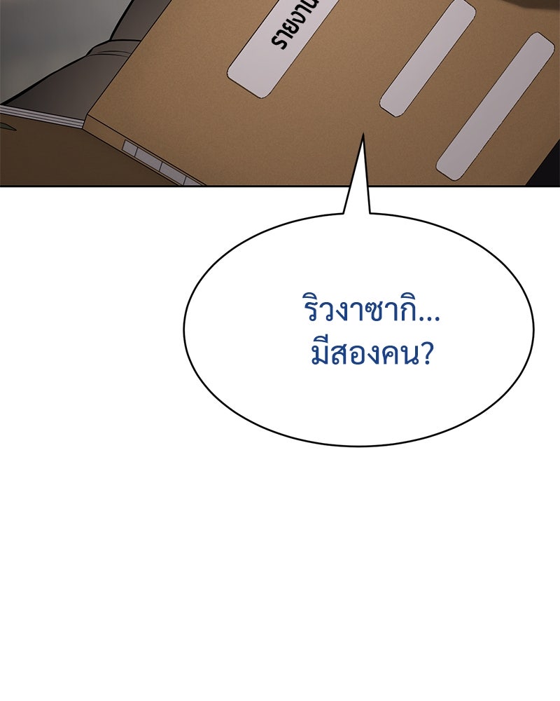 แบคXX - หน้า 126