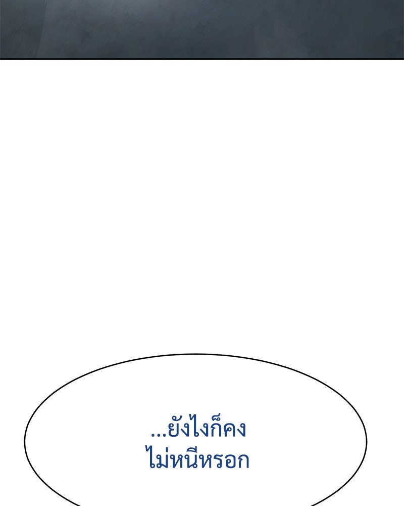 แบคXX - หน้า 144