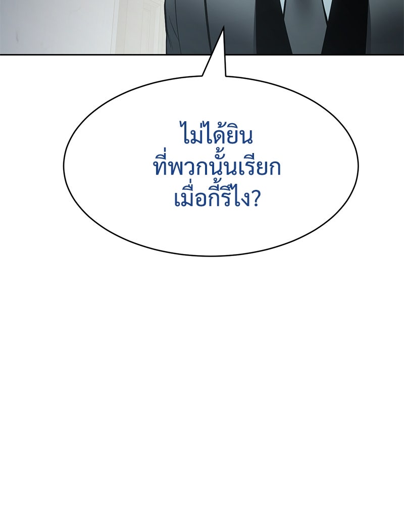แบคXX - หน้า 146