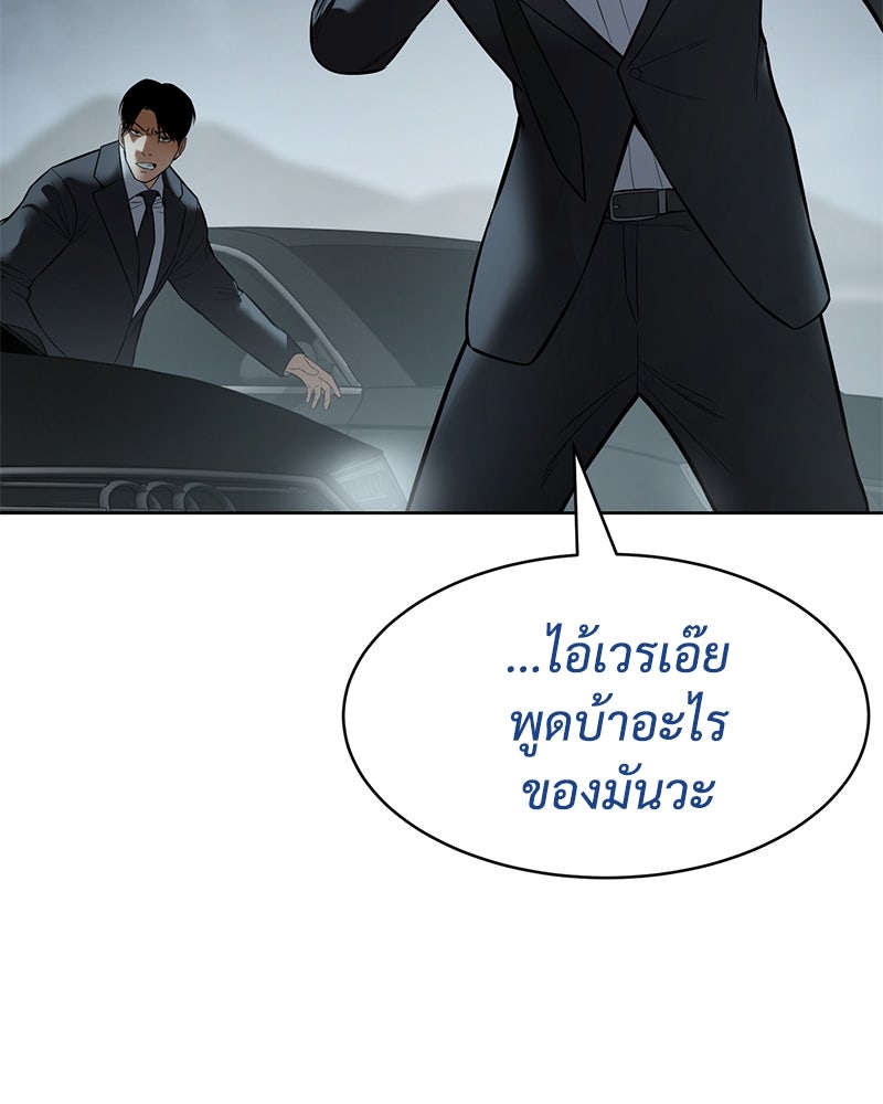 แบคXX - หน้า 198