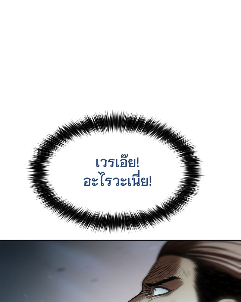 แบคXX - หน้า 134