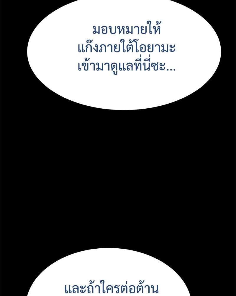 แบคXX - หน้า 151