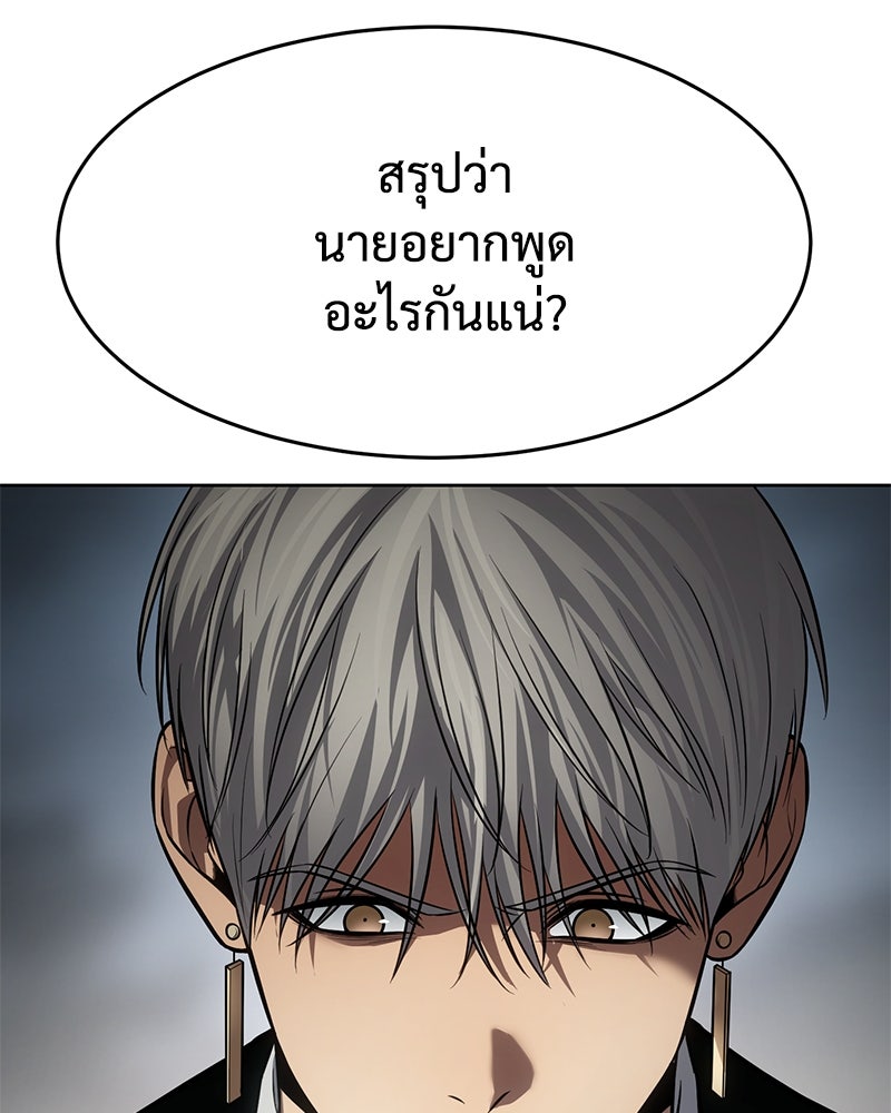 แบคXX - หน้า 32
