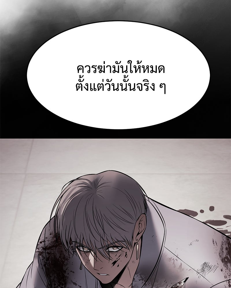แบคXX - หน้า 39