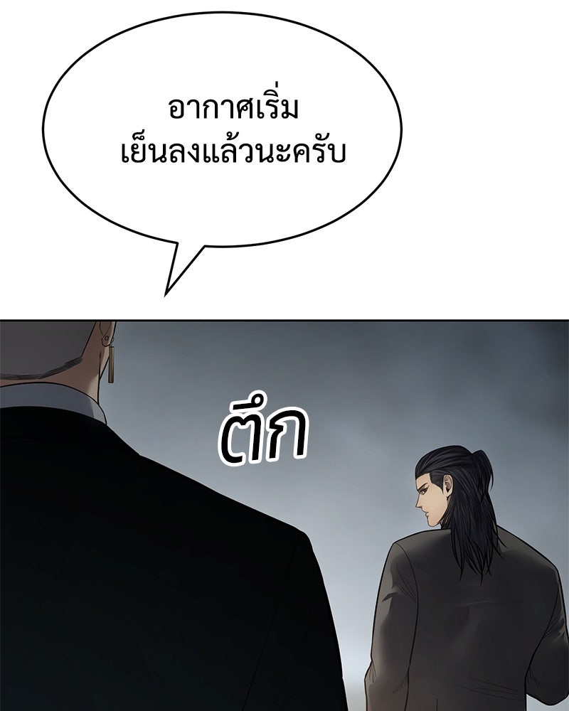 แบคXX - หน้า 4