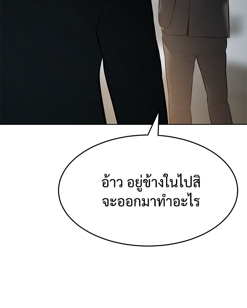 แบคXX - หน้า 5