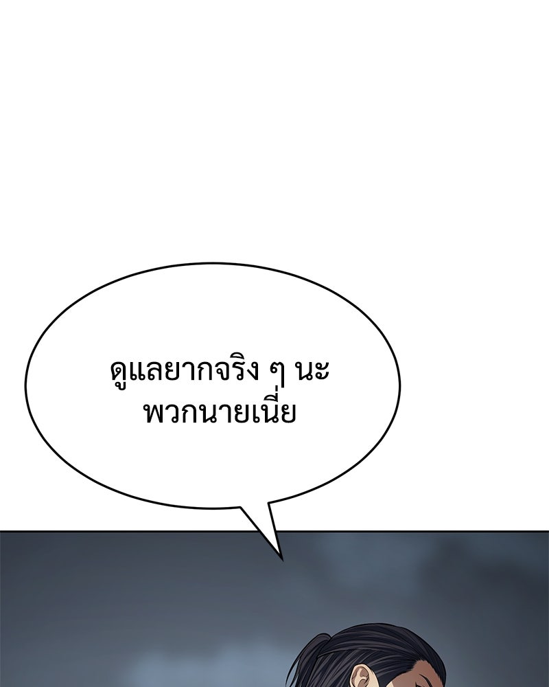 แบคXX - หน้า 63