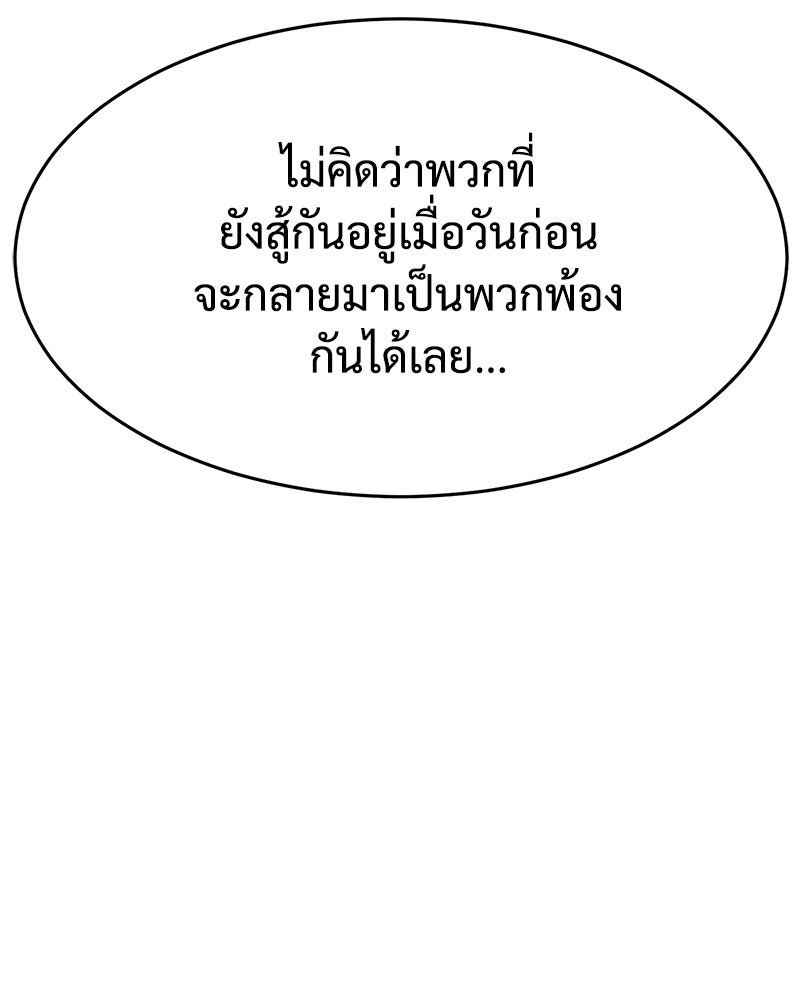 แบคXX - หน้า 80