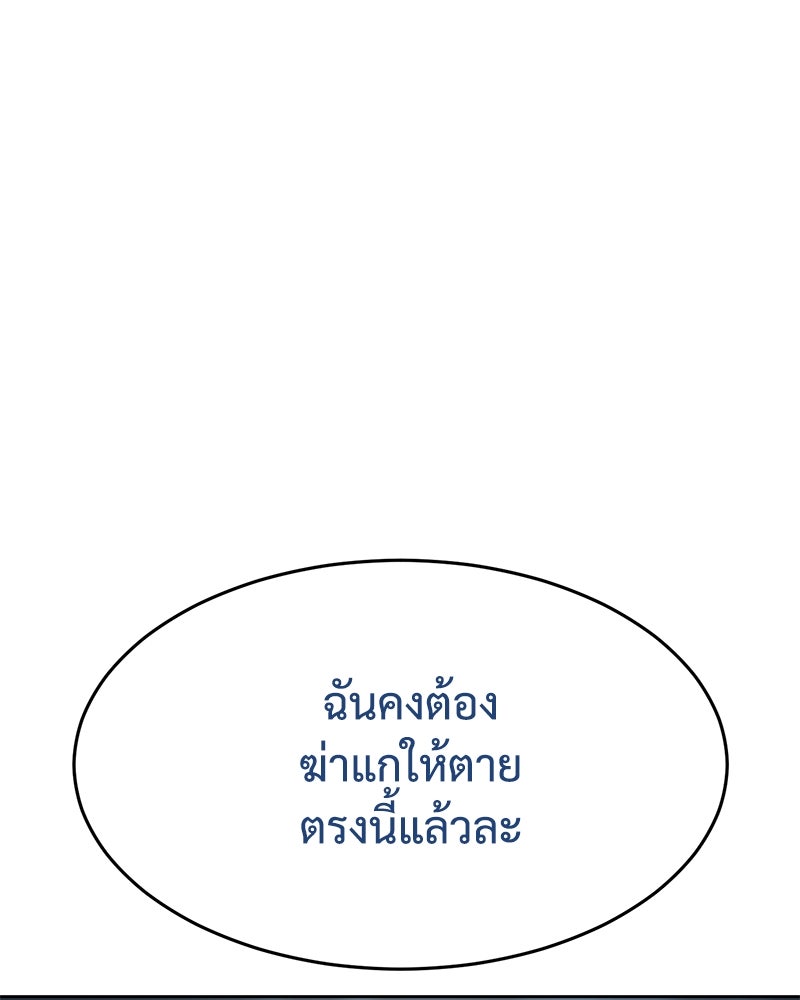 แบคXX - หน้า 89