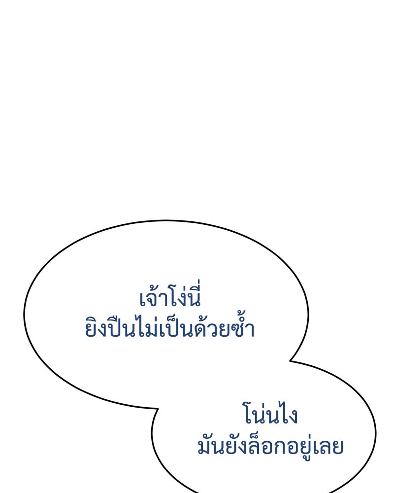 แบคXX - หน้า 97