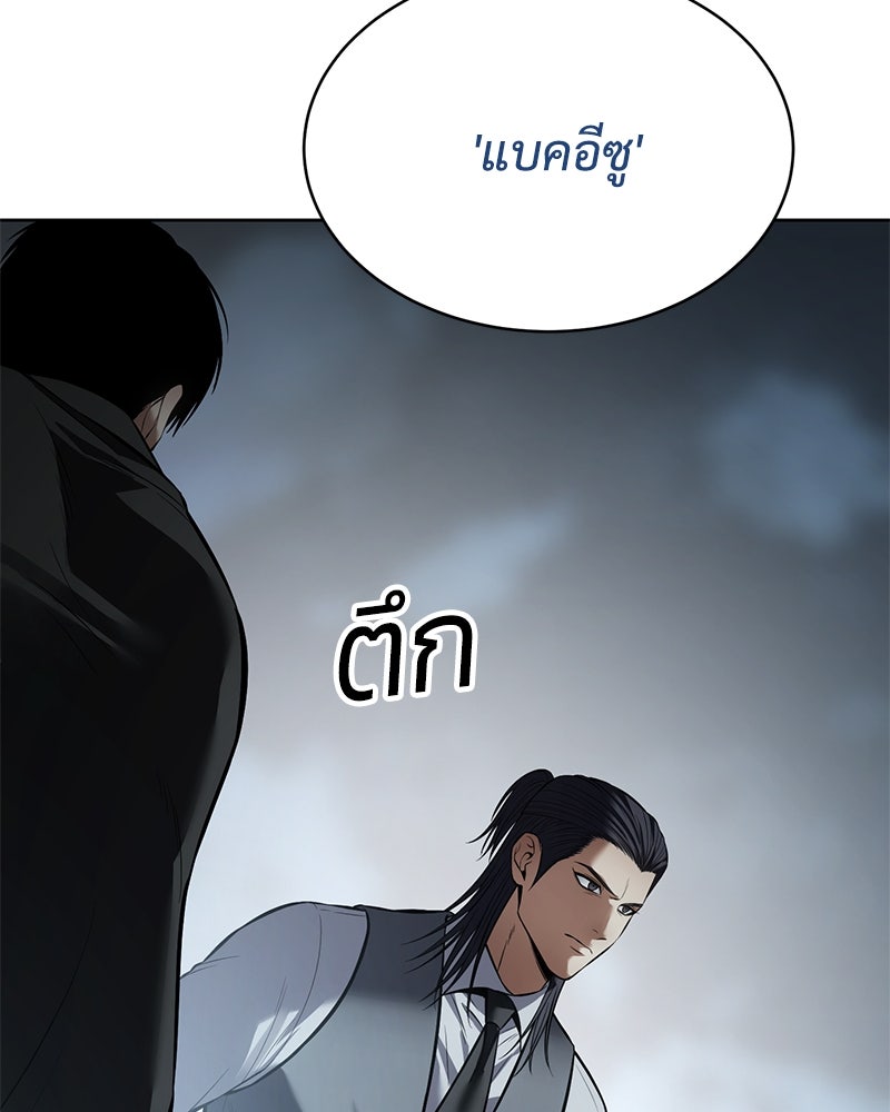 แบคXX - หน้า 116