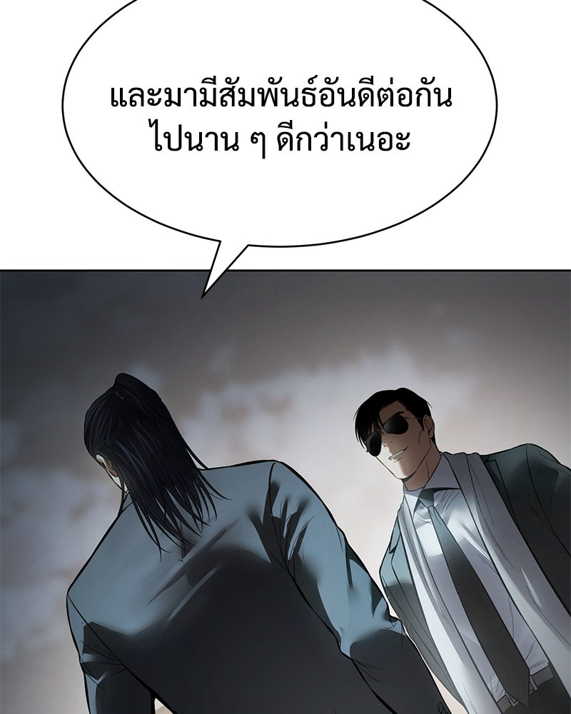 แบคXX - หน้า 199