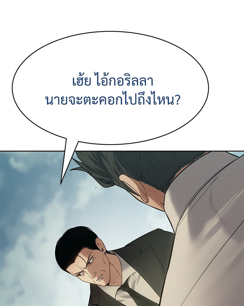 แบคXX - หน้า 116