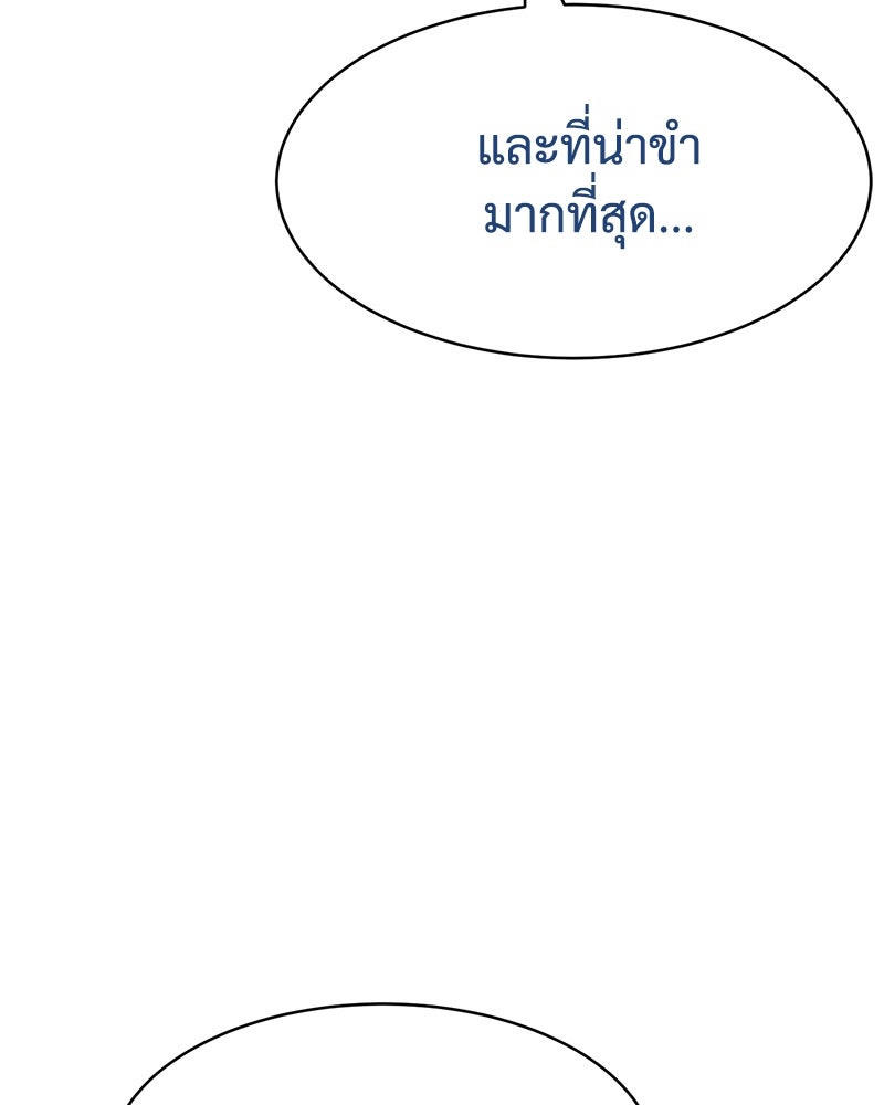 แบคXX - หน้า 151