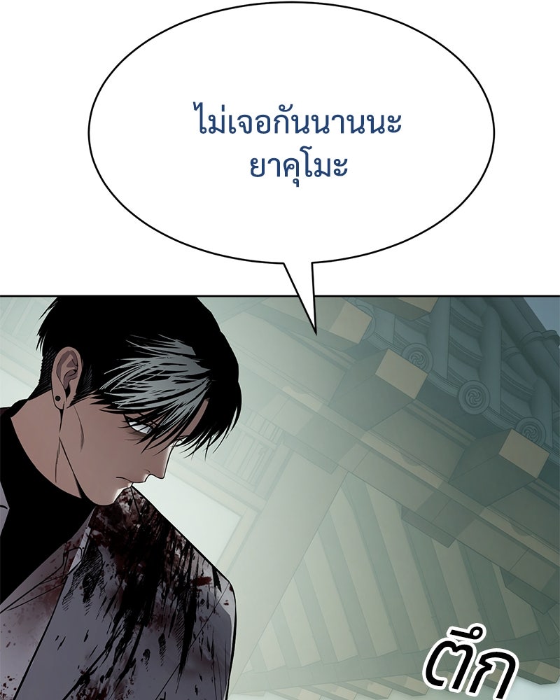 แบคXX - หน้า 167
