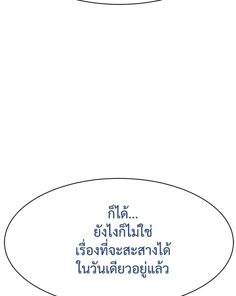 แบคXX - หน้า 178