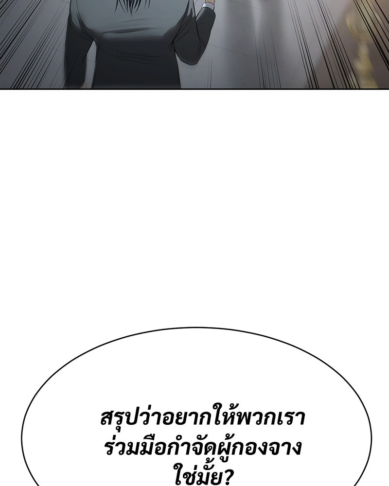 แบคXX - หน้า 3