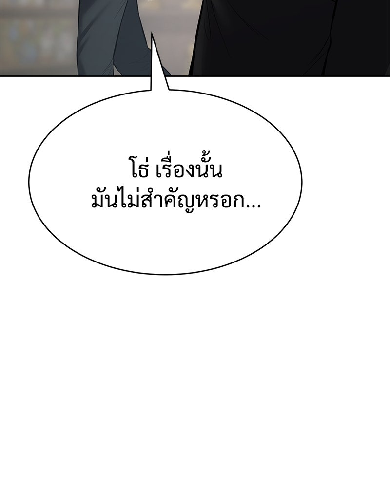แบคXX - หน้า 35