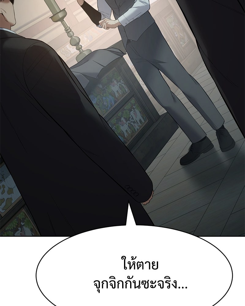 แบคXX - หน้า 41