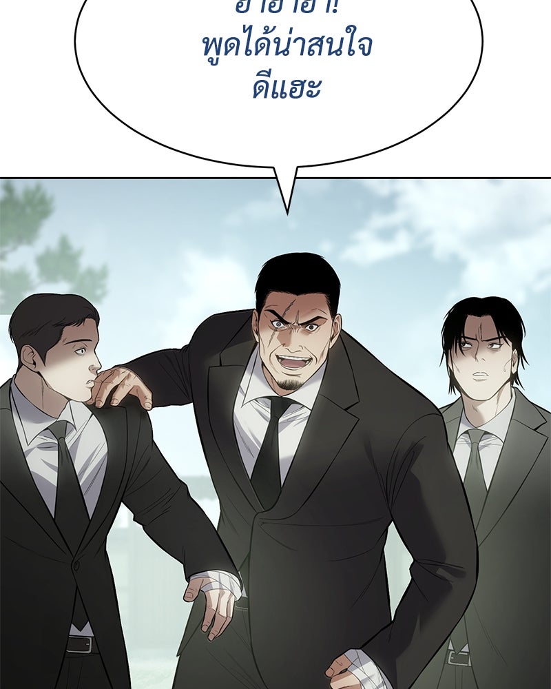 แบคXX - หน้า 72
