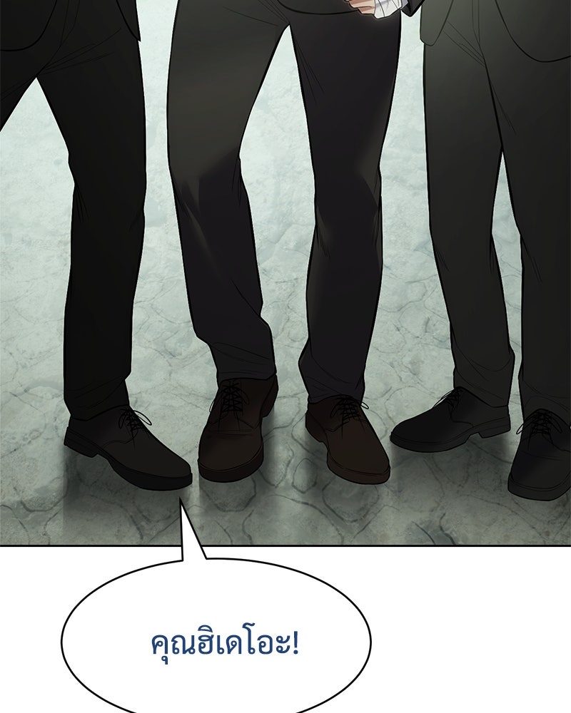 แบคXX - หน้า 73