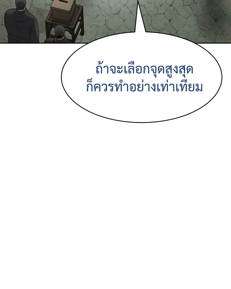 แบคXX - หน้า 76