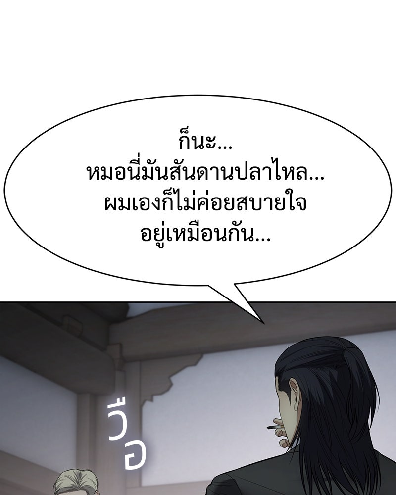 แบคXX - หน้า 8