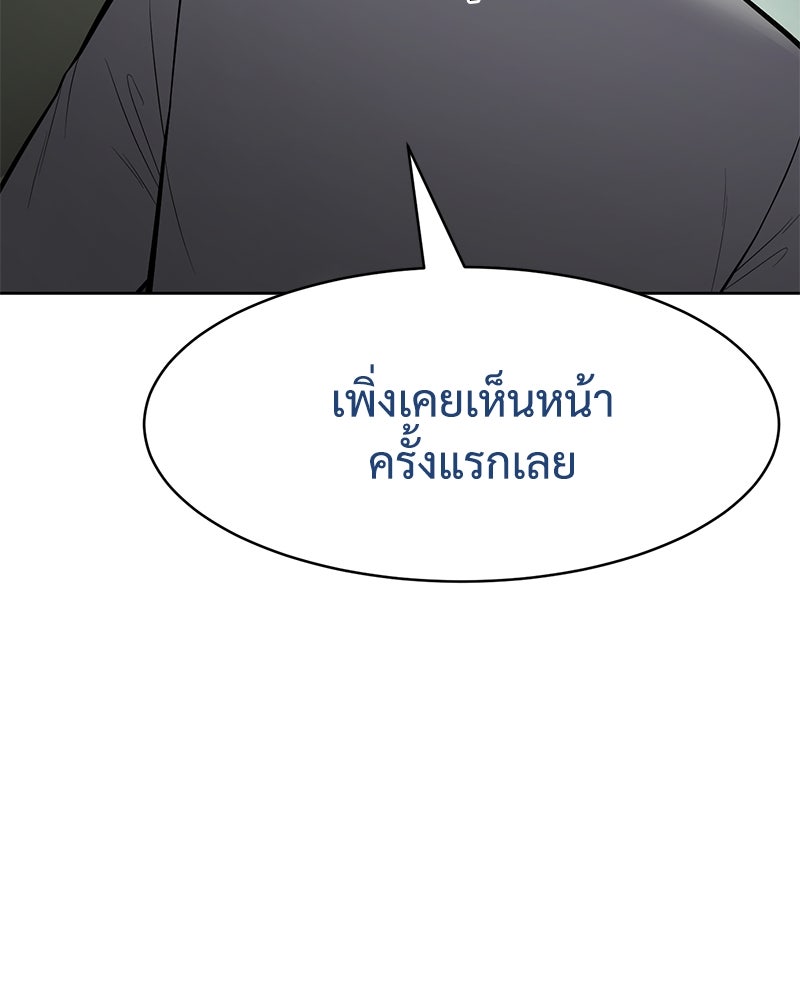 แบคXX - หน้า 80