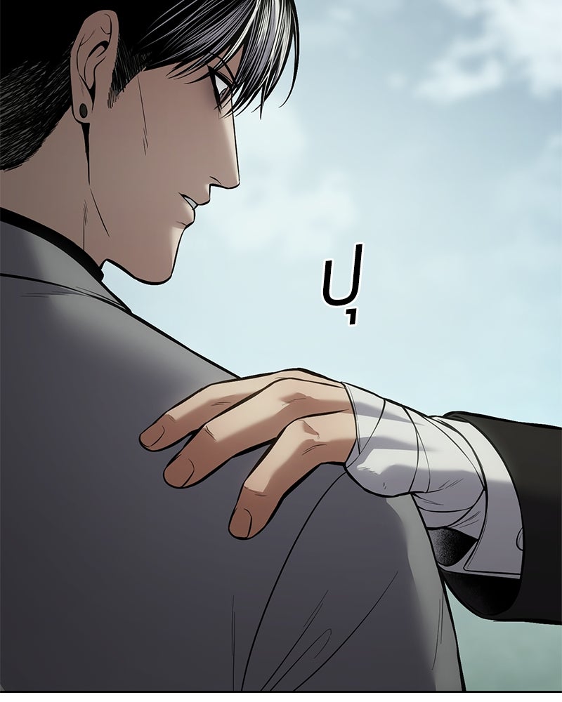 แบคXX - หน้า 86