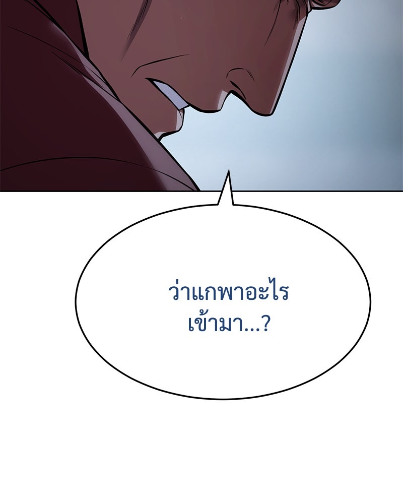 แบคXX - หน้า 50