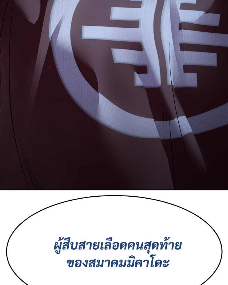 แบคXX - หน้า 55