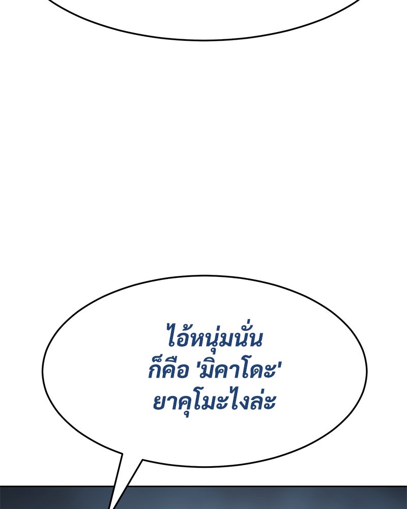 แบคXX - หน้า 56