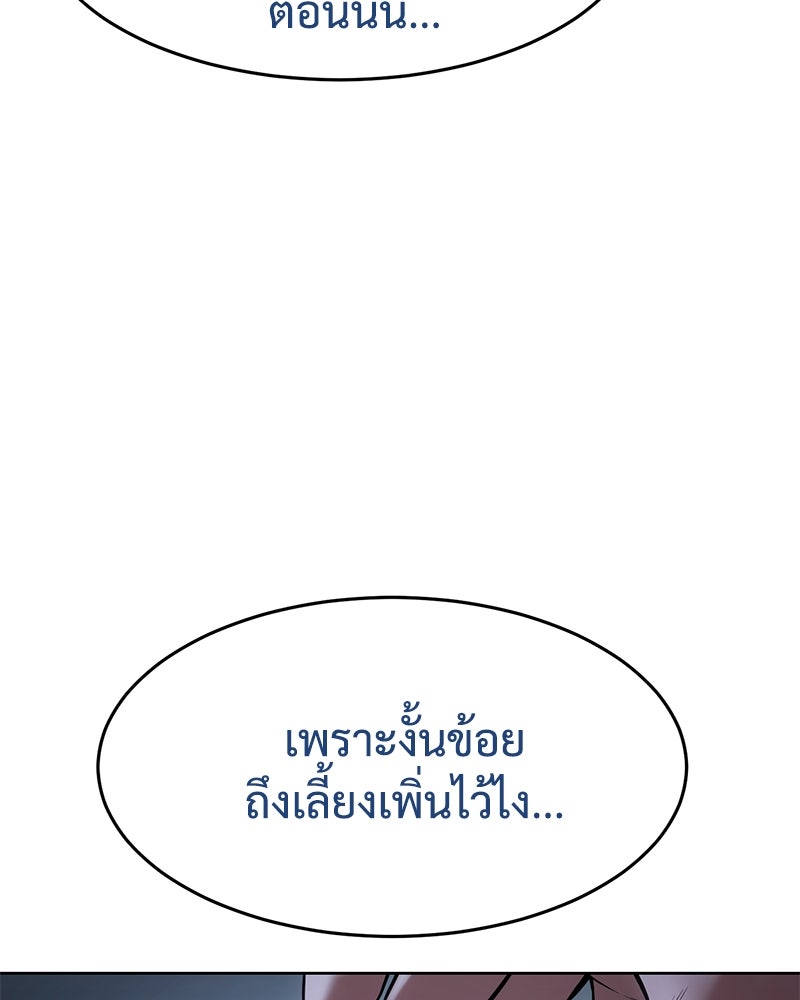 แบคXX - หน้า 78
