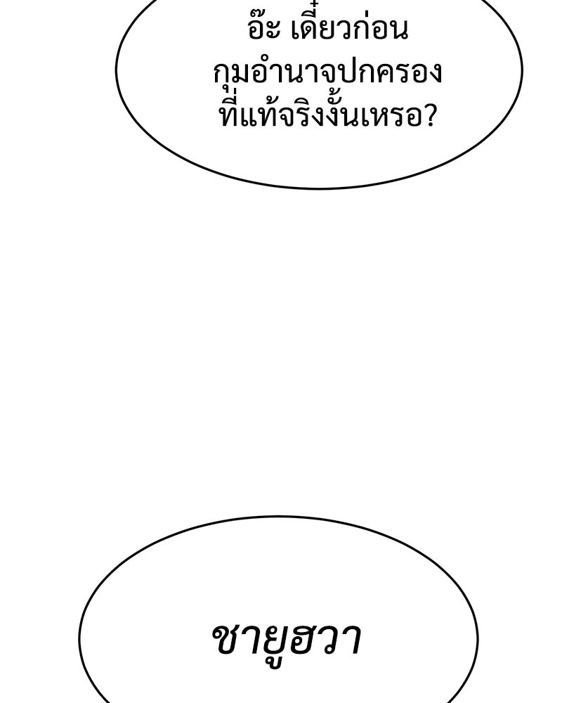 แบคXX - หน้า 104