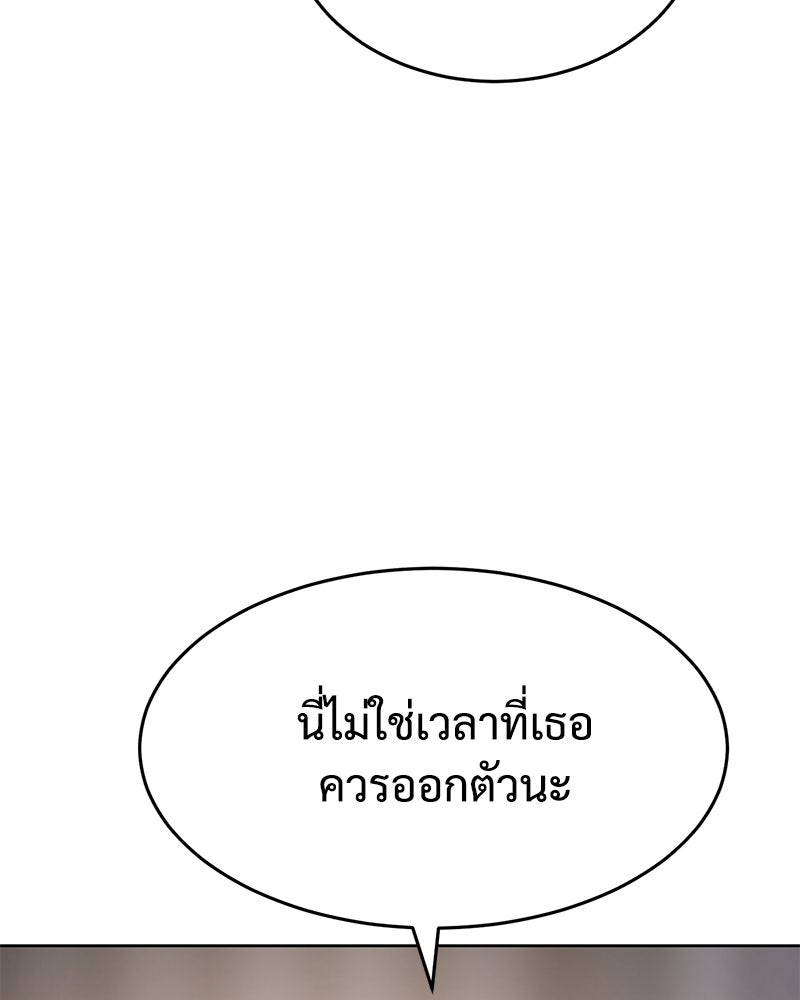 แบคXX - หน้า 117