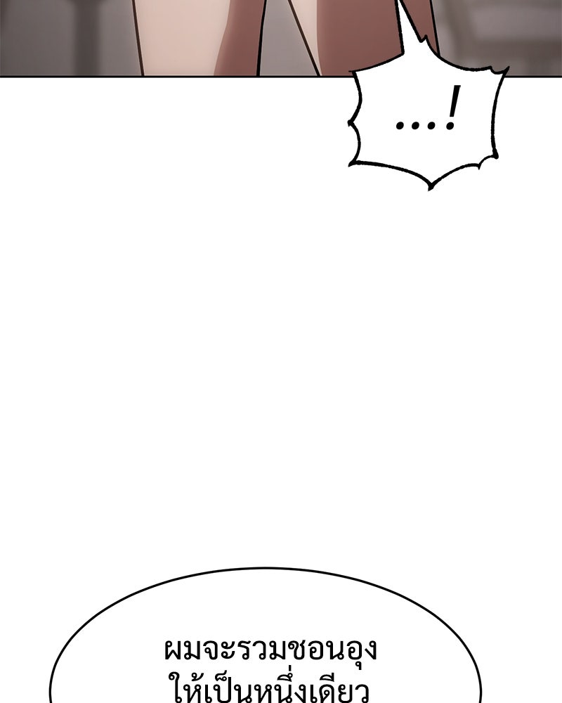 แบคXX - หน้า 124