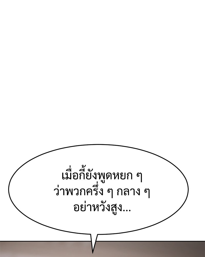 แบคXX - หน้า 129