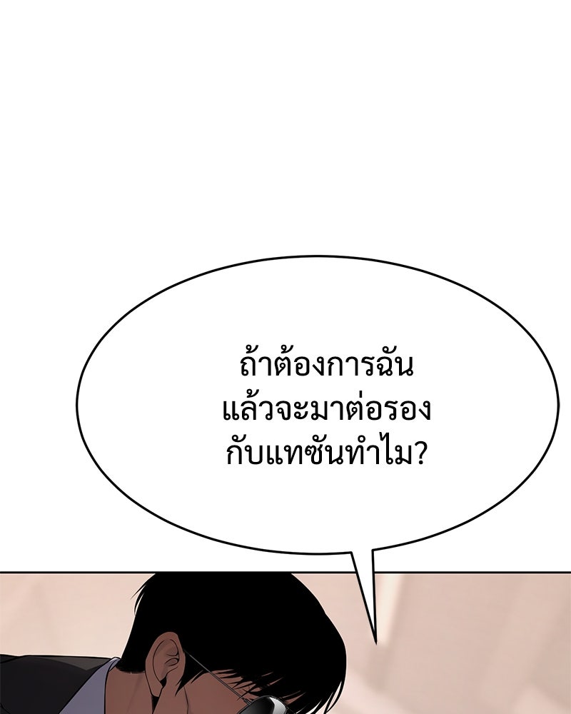 แบคXX - หน้า 141