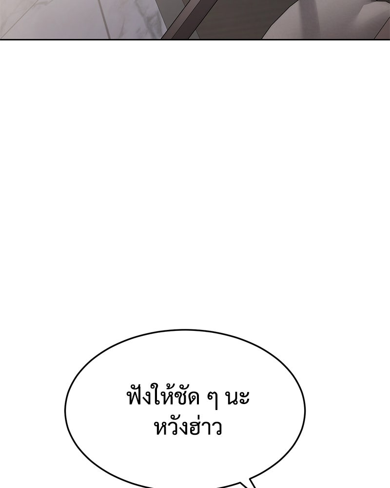 แบคXX - หน้า 148