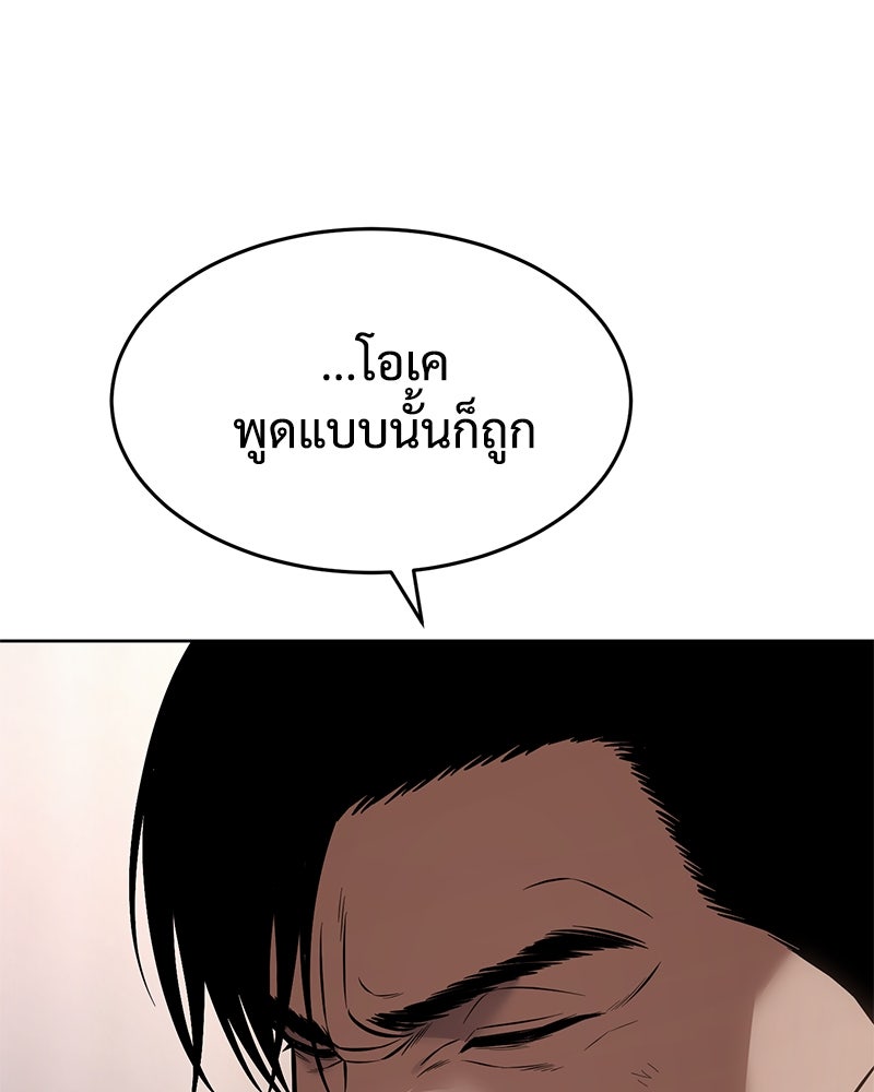 แบคXX - หน้า 154