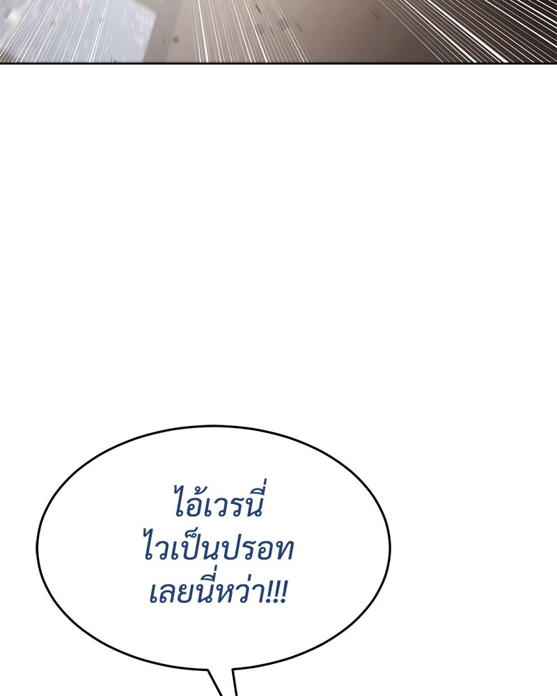แบคXX - หน้า 167
