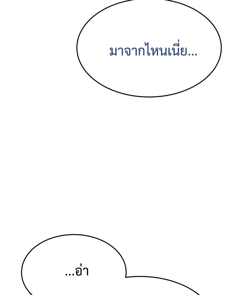 แบคXX - หน้า 20